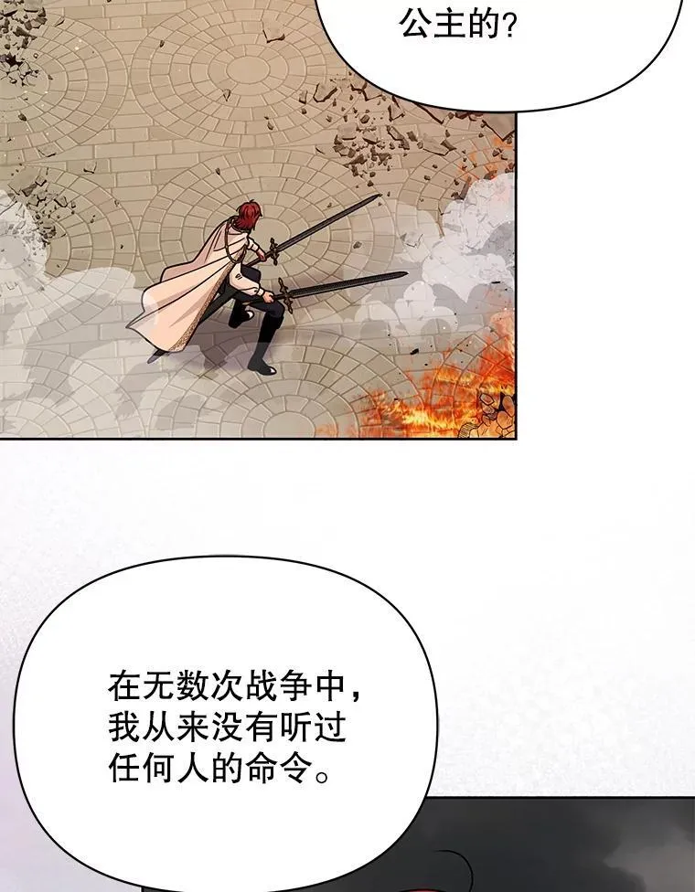 106.魔兽的气息 第15页