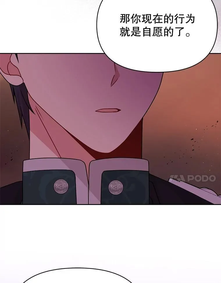 106.魔兽的气息 第17页