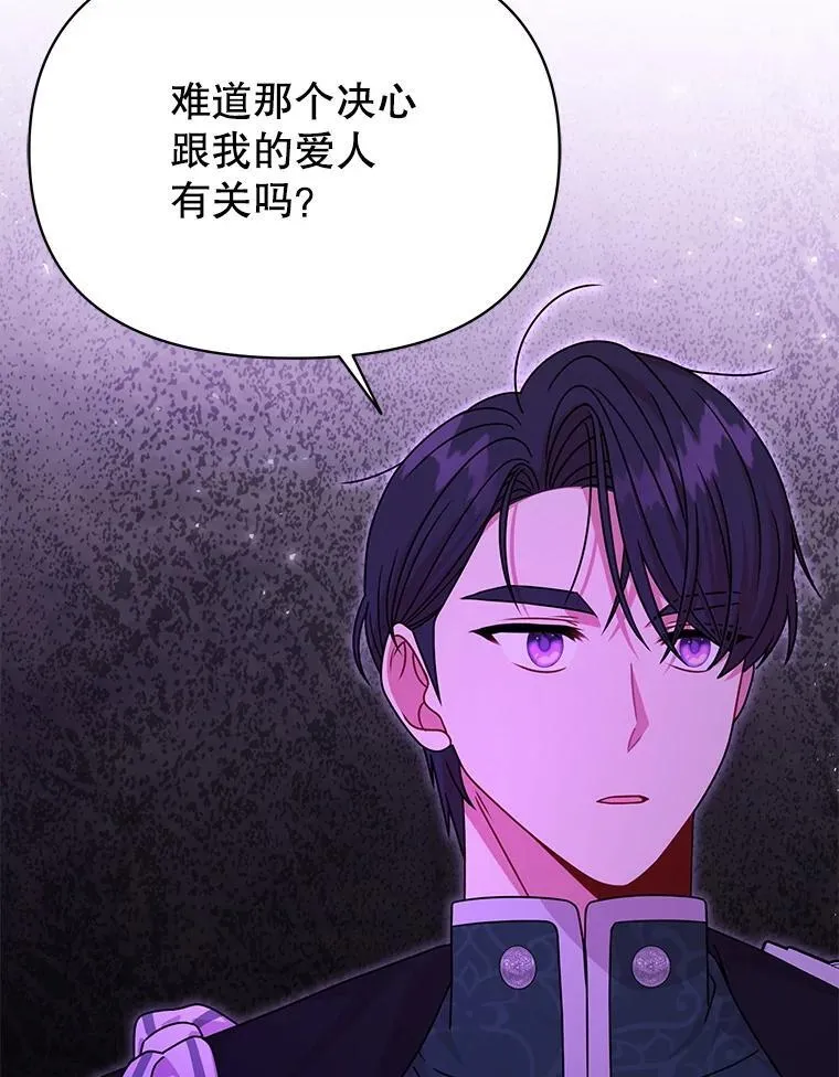 106.魔兽的气息 第18页