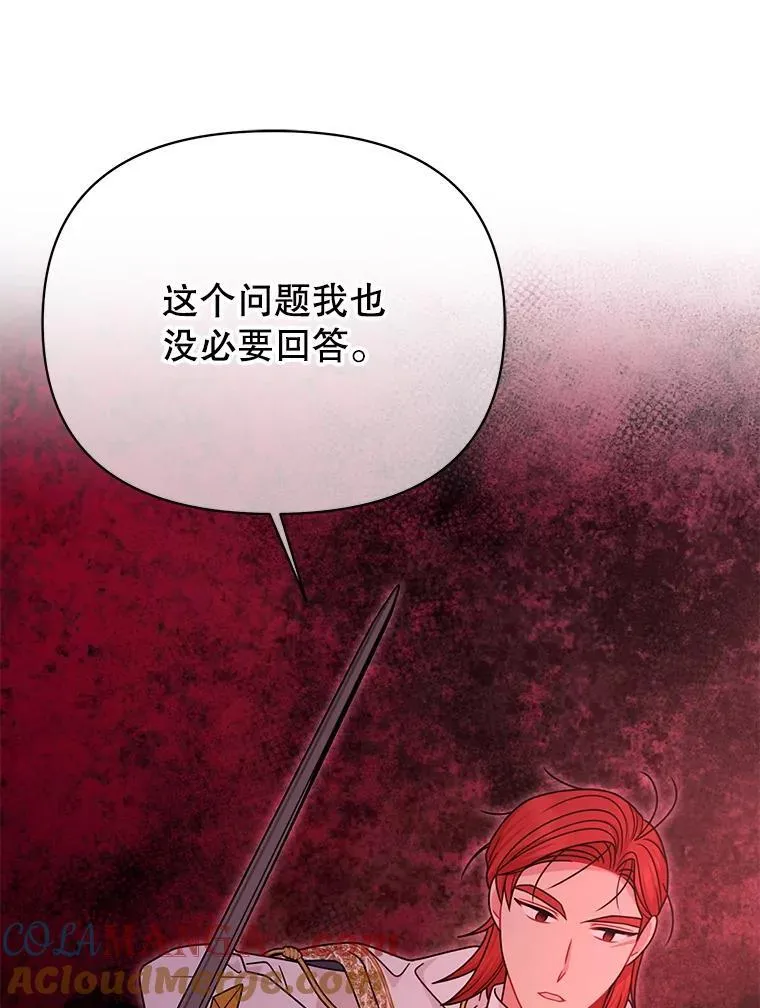 106.魔兽的气息 第22页