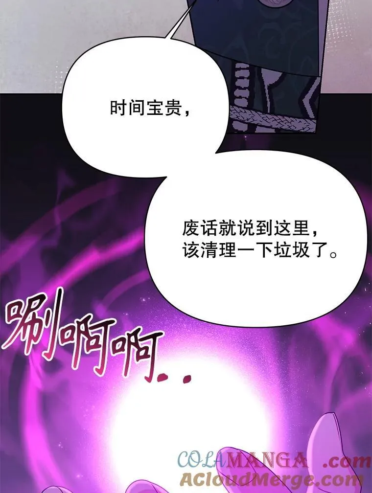 106.魔兽的气息 第25页