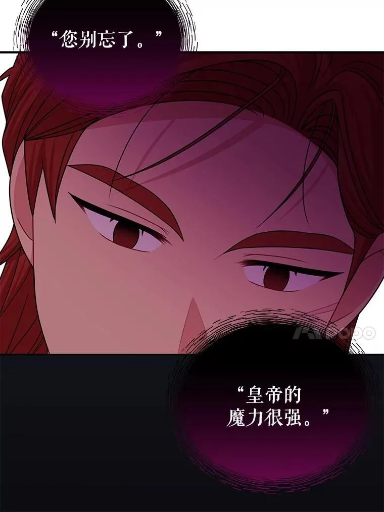 106.魔兽的气息 第30页