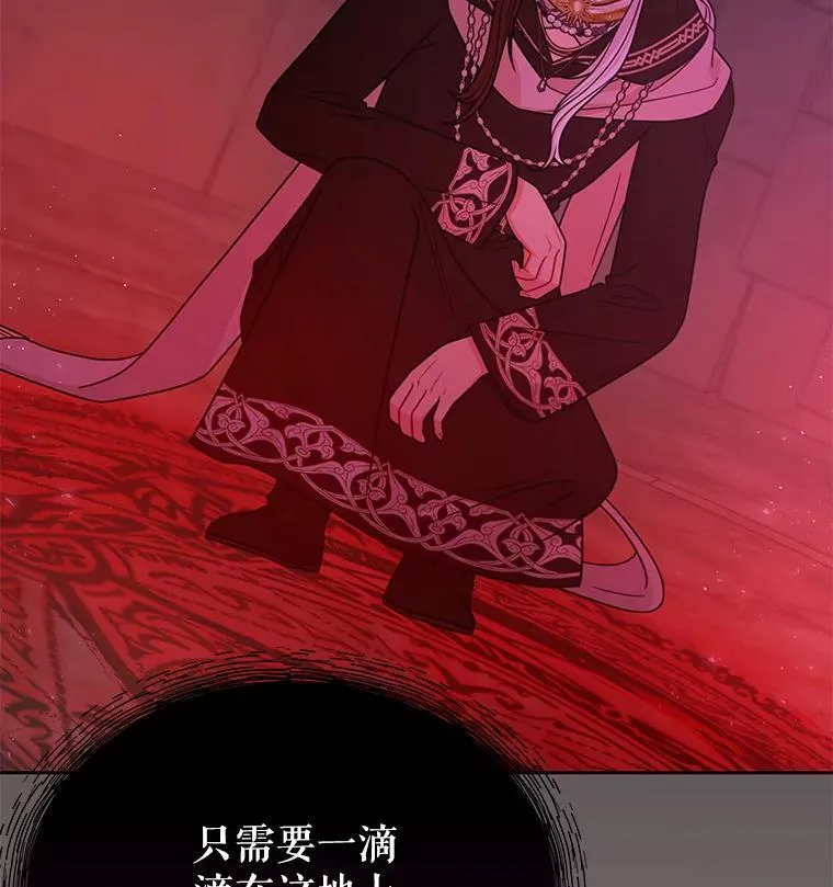 106.魔兽的气息 第33页