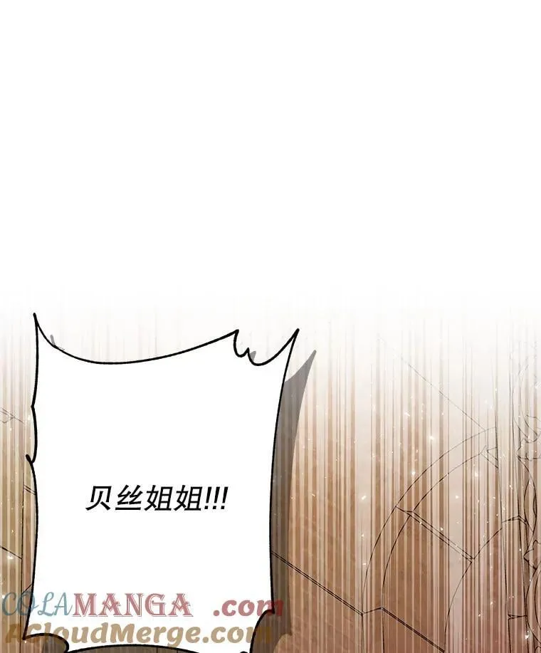 106.魔兽的气息 第37页