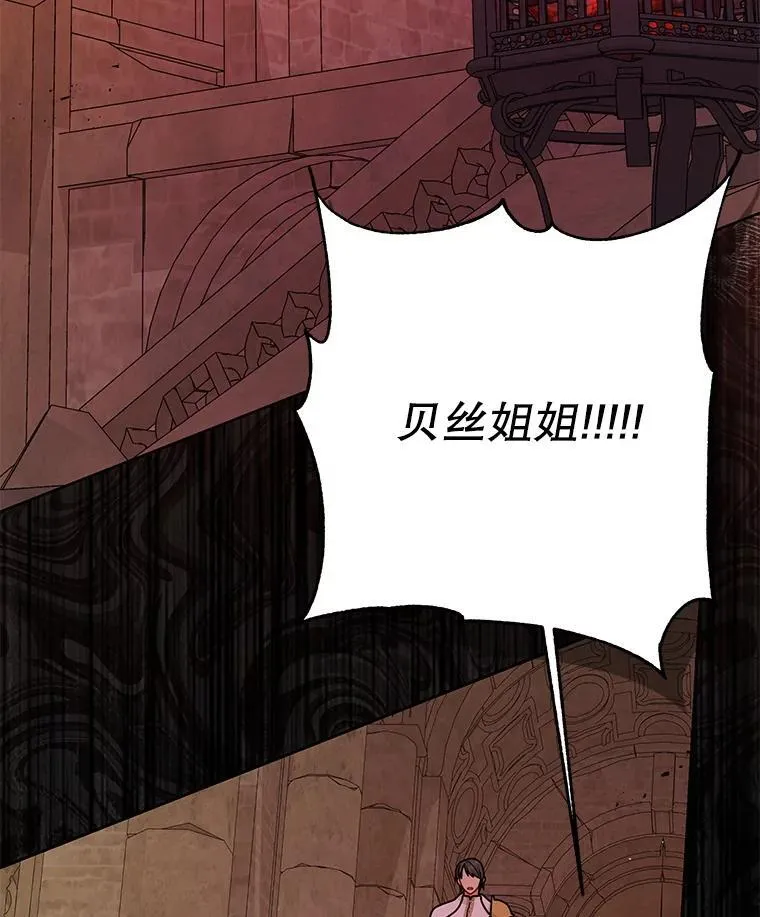 106.魔兽的气息 第39页