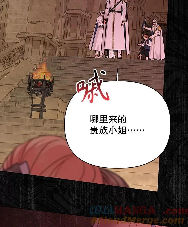 106.魔兽的气息 第40页