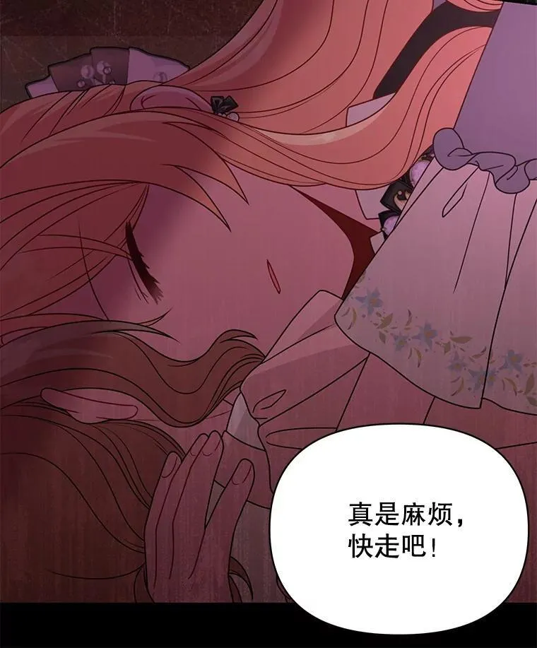 106.魔兽的气息 第41页