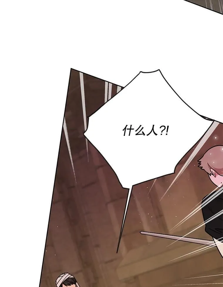 106.魔兽的气息 第47页