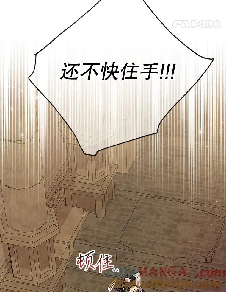106.魔兽的气息 第49页