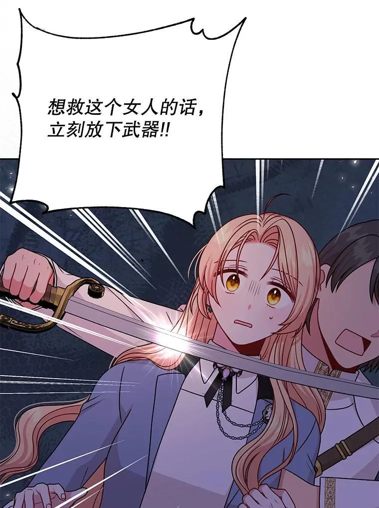 106.魔兽的气息 第51页