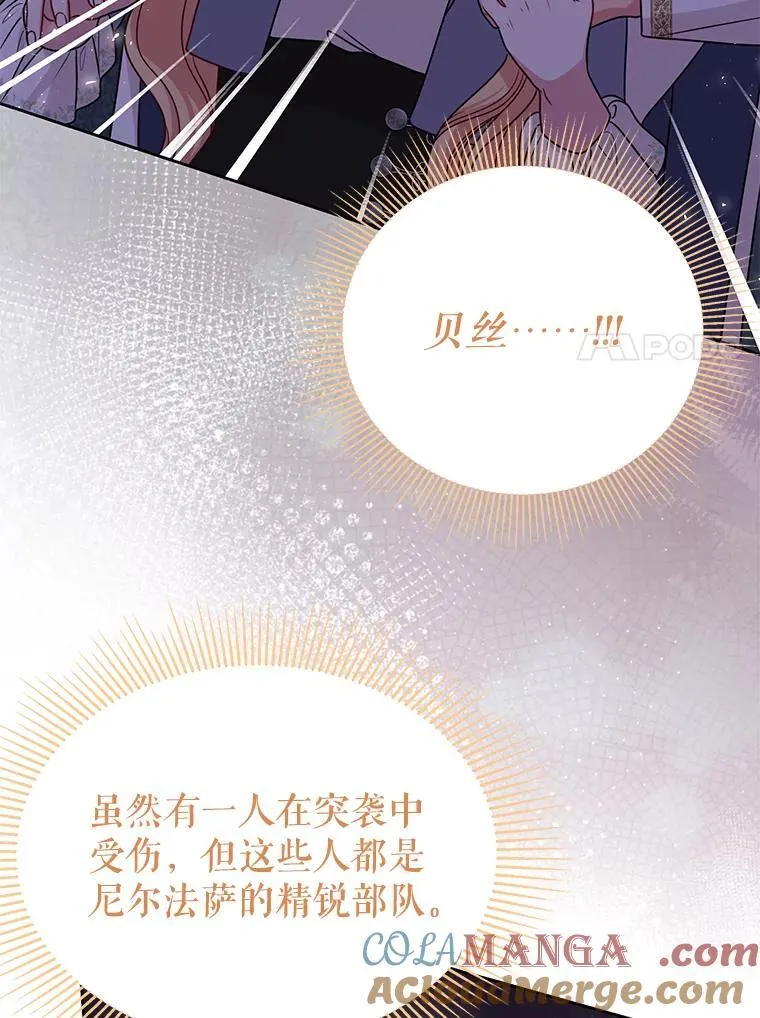 106.魔兽的气息 第52页