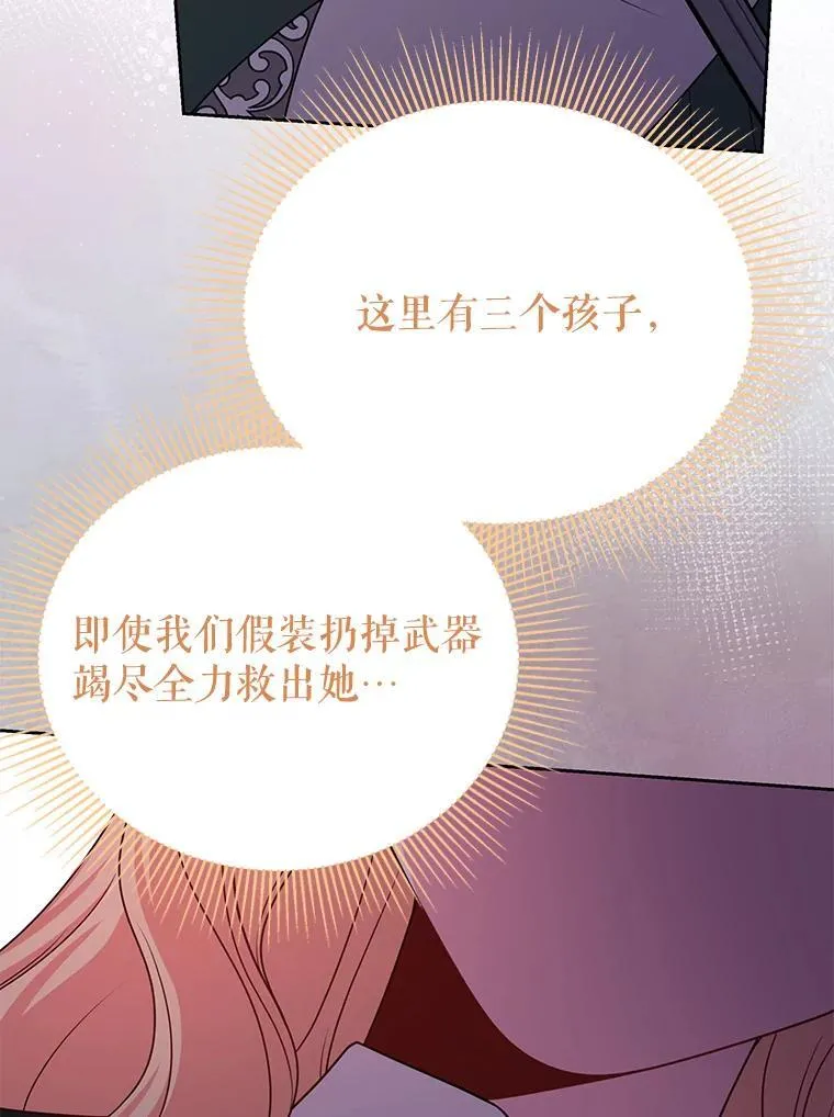 106.魔兽的气息 第54页