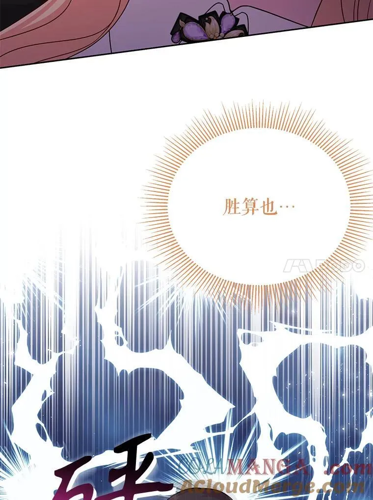 106.魔兽的气息 第55页