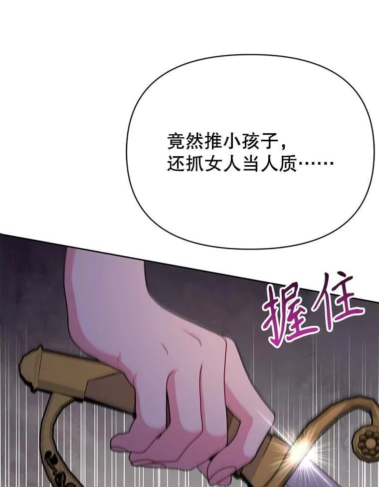 106.魔兽的气息 第60页