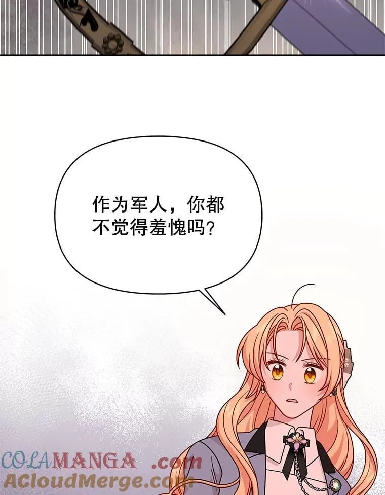 106.魔兽的气息 第61页