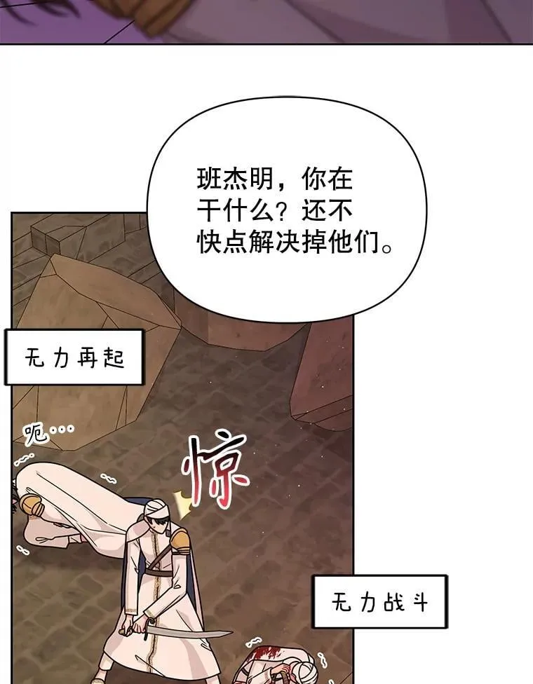106.魔兽的气息 第63页