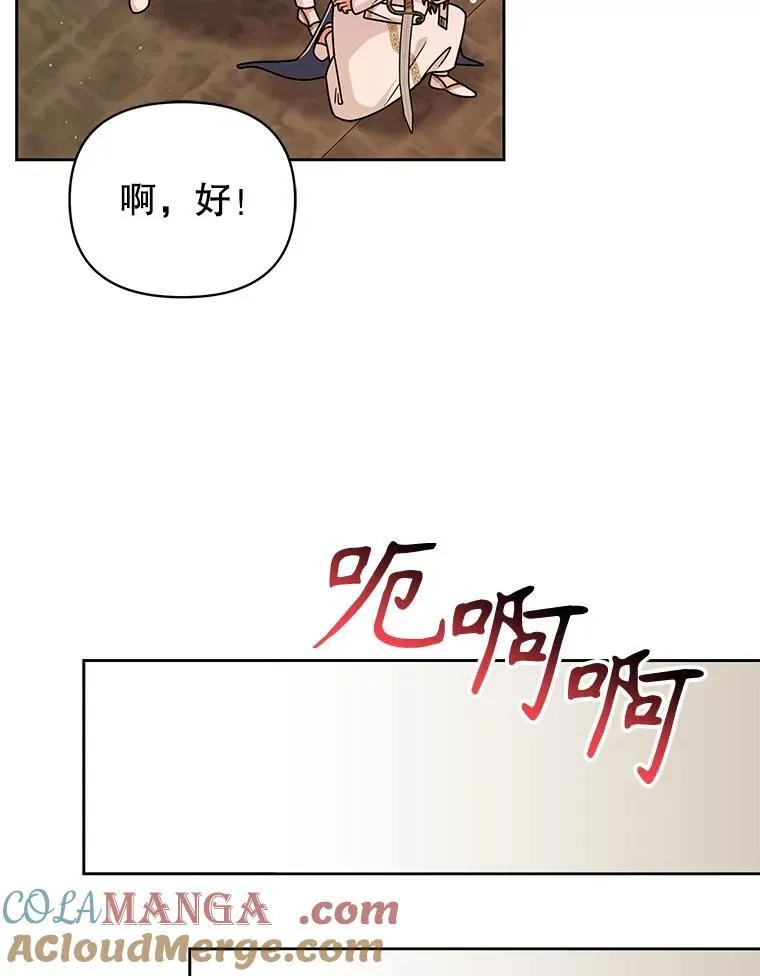 106.魔兽的气息 第64页