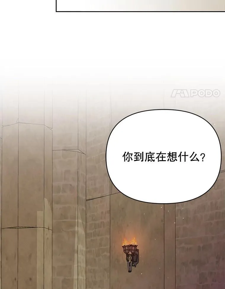 106.魔兽的气息 第65页