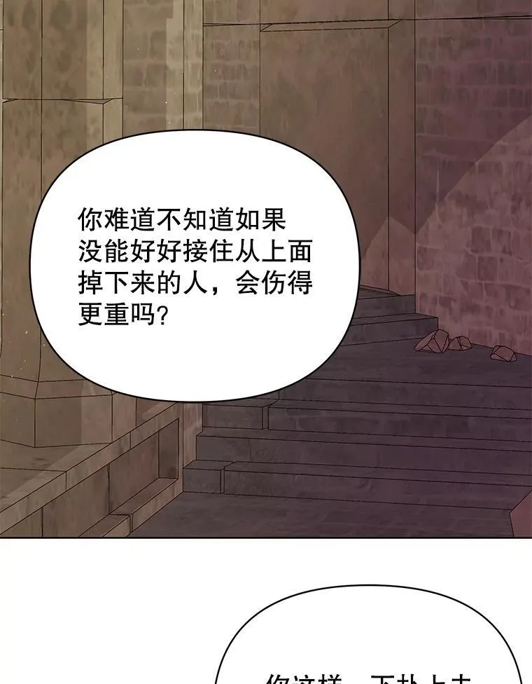 106.魔兽的气息 第66页