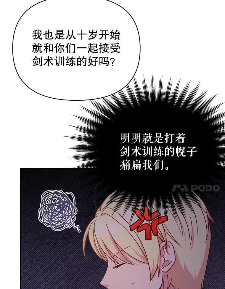 106.魔兽的气息 第68页