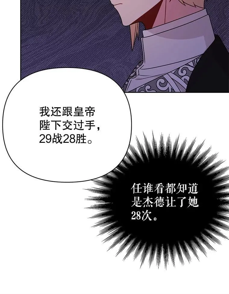 106.魔兽的气息 第69页