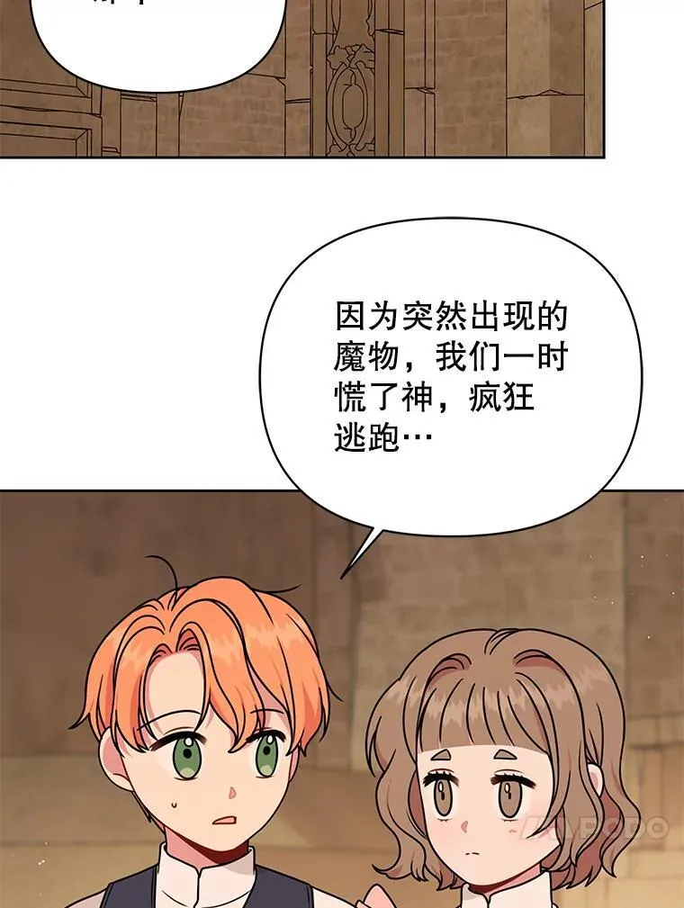 106.魔兽的气息 第71页