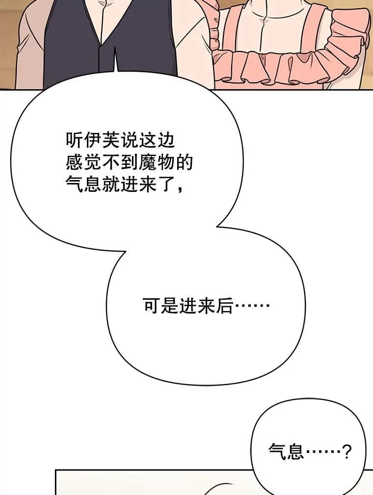 106.魔兽的气息 第72页