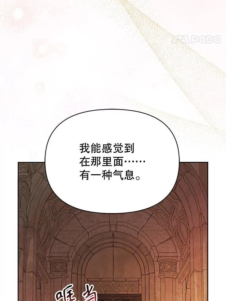 106.魔兽的气息 第75页