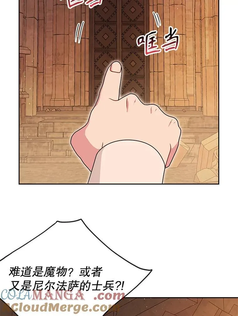 106.魔兽的气息 第76页