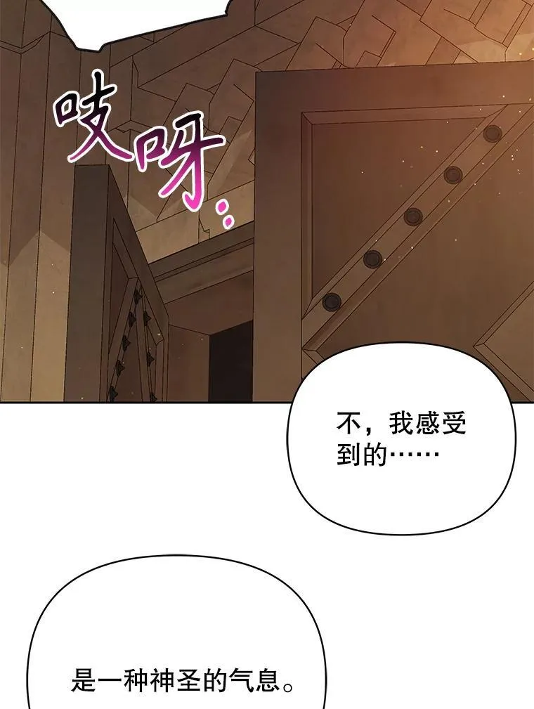106.魔兽的气息 第77页