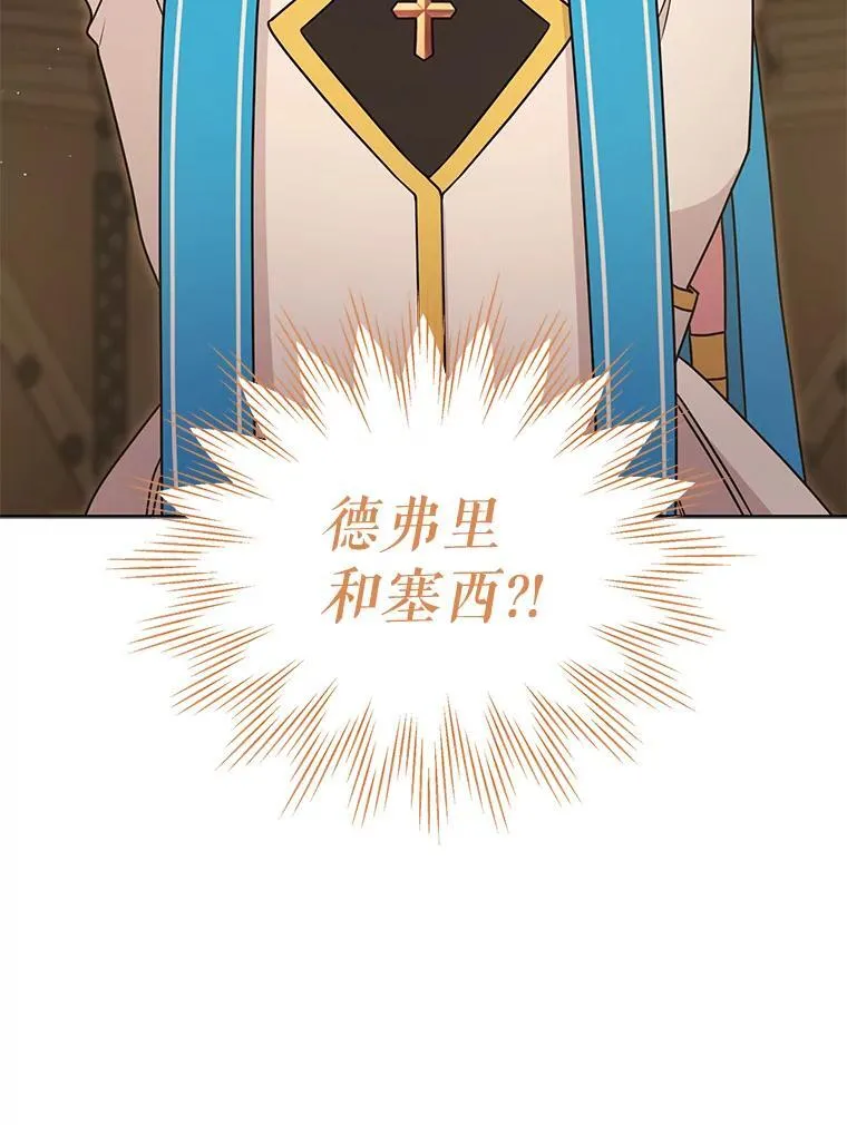 106.魔兽的气息 第80页