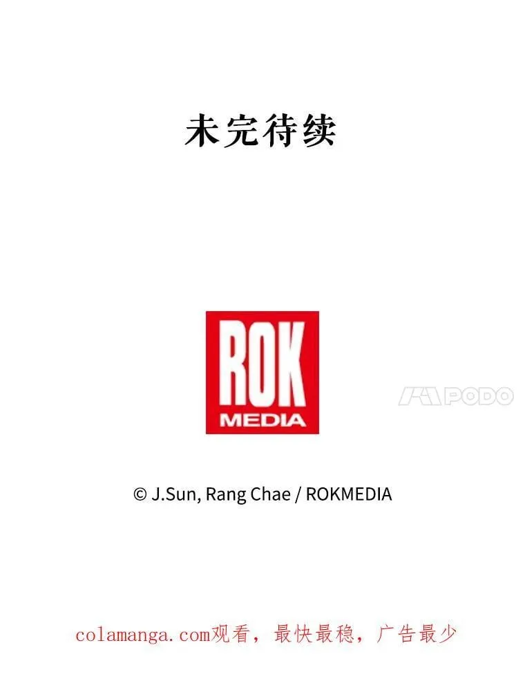 106.魔兽的气息 第81页