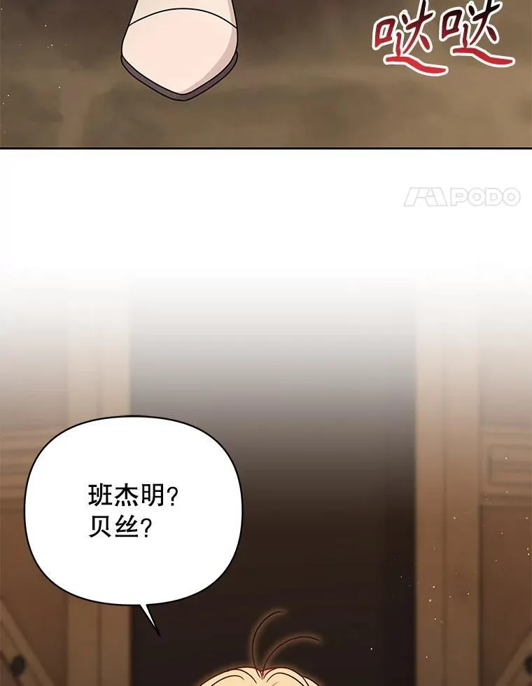 107.被俘 第4页