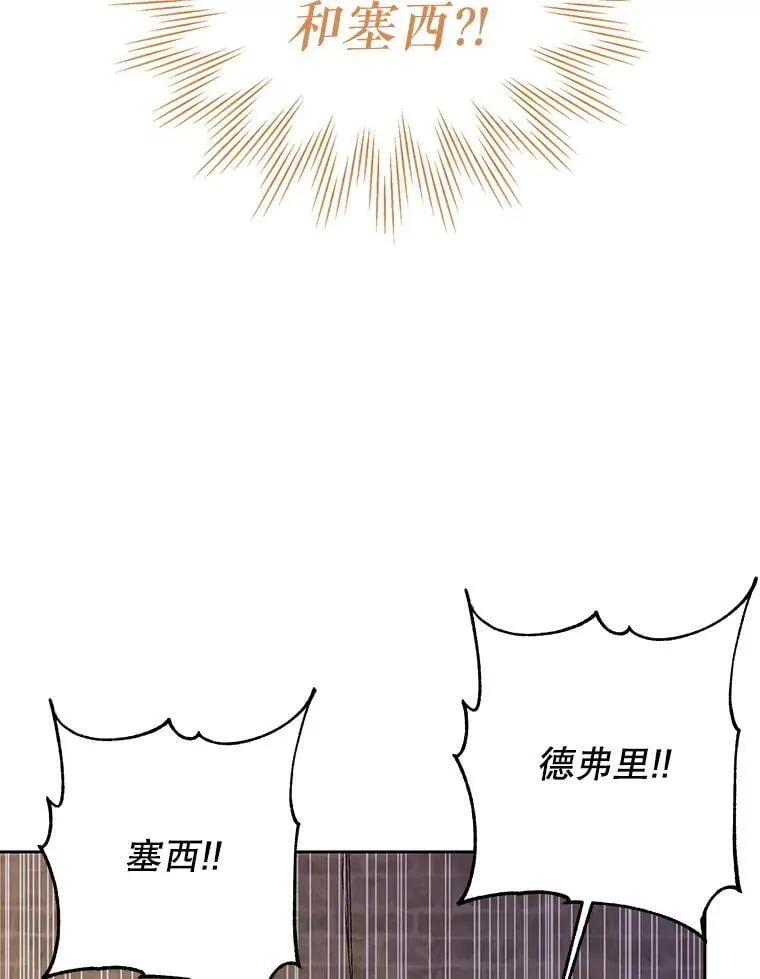 107.被俘 第6页