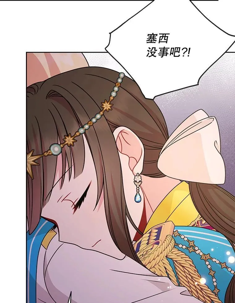 107.被俘 第8页