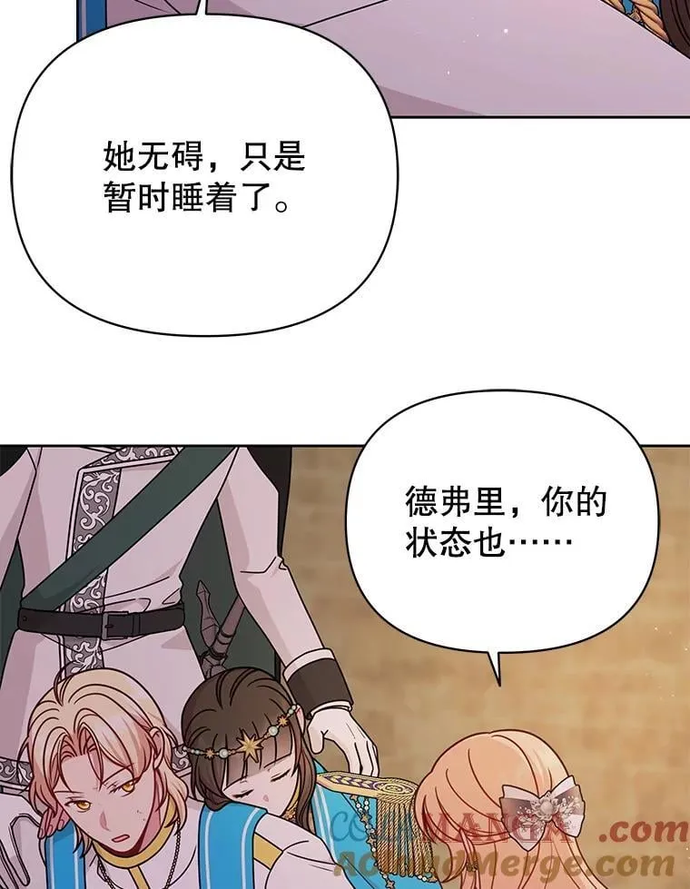 107.被俘 第9页