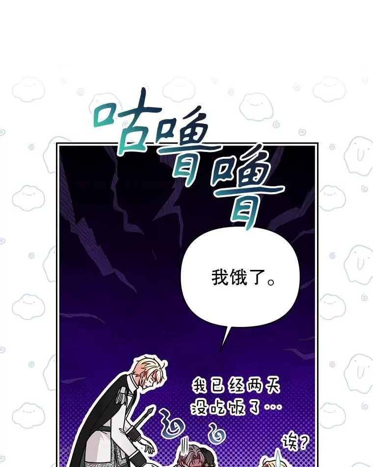 107.被俘 第11页