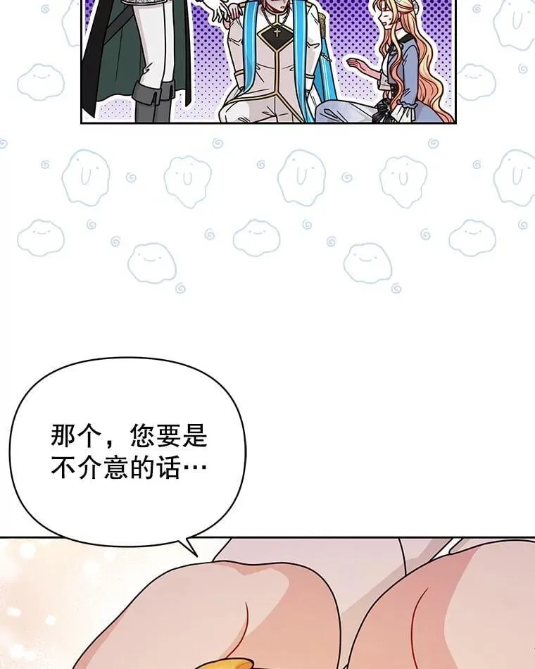107.被俘 第12页