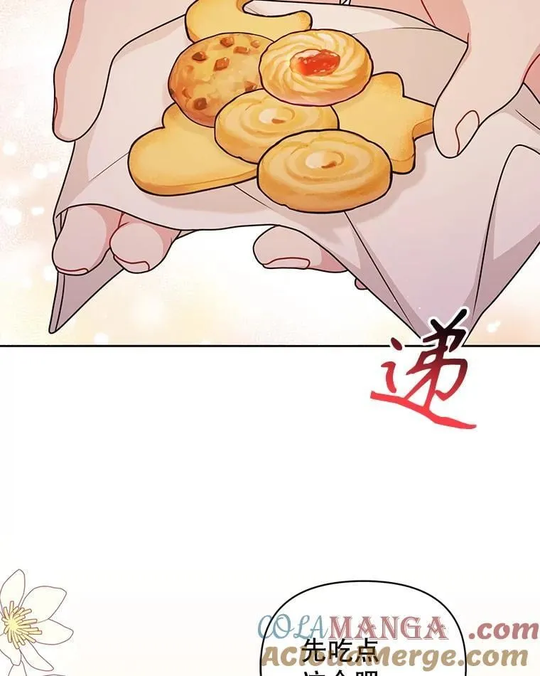 107.被俘 第13页