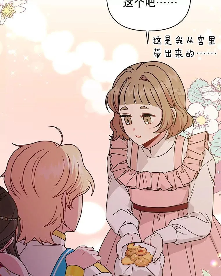 107.被俘 第14页
