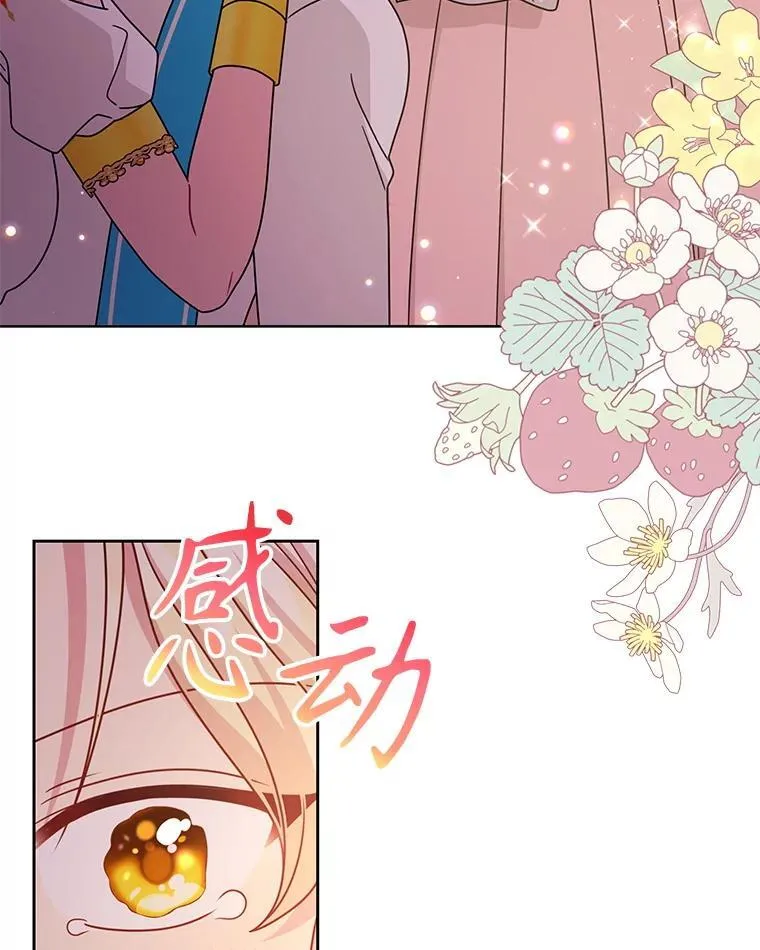 107.被俘 第15页