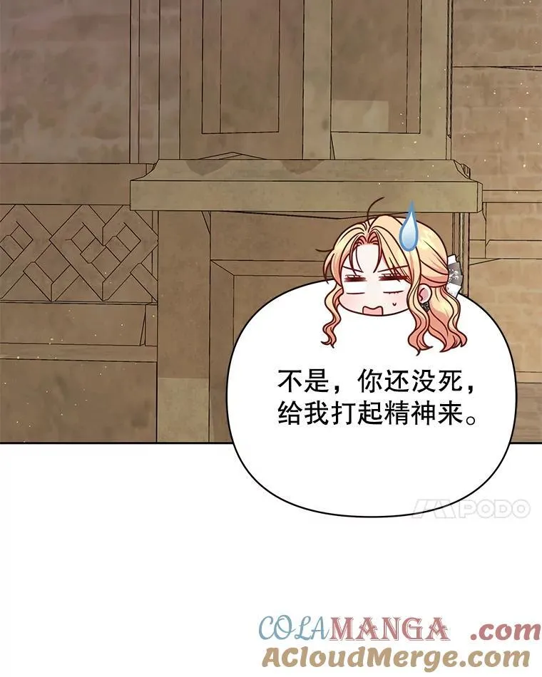 107.被俘 第17页
