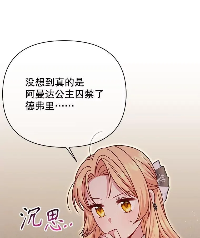 107.被俘 第24页