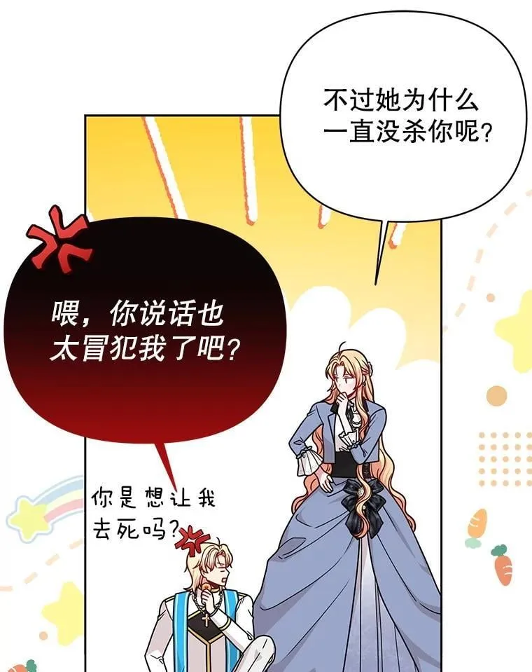 107.被俘 第26页