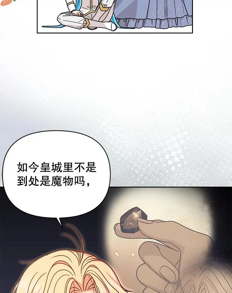 107.被俘 第27页