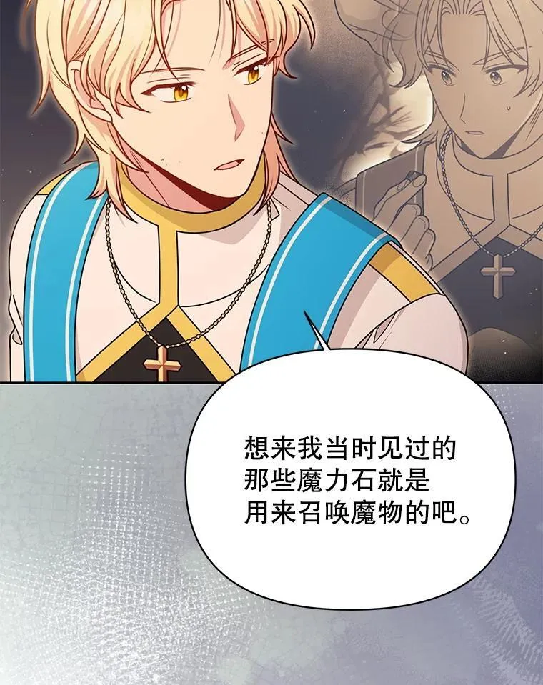 107.被俘 第28页