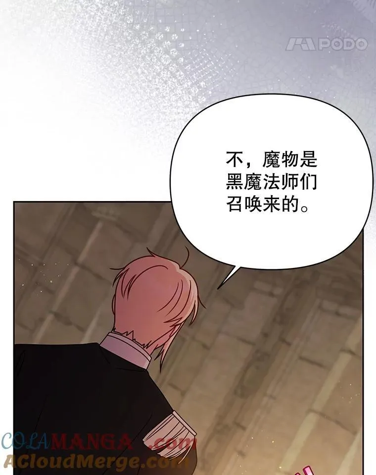 107.被俘 第29页
