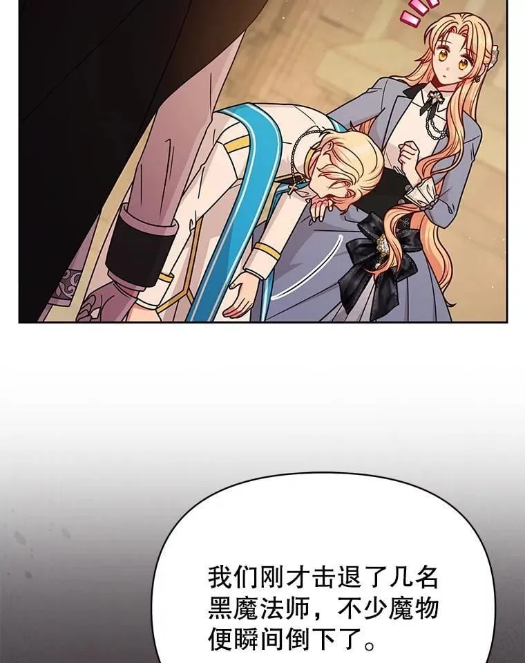107.被俘 第30页