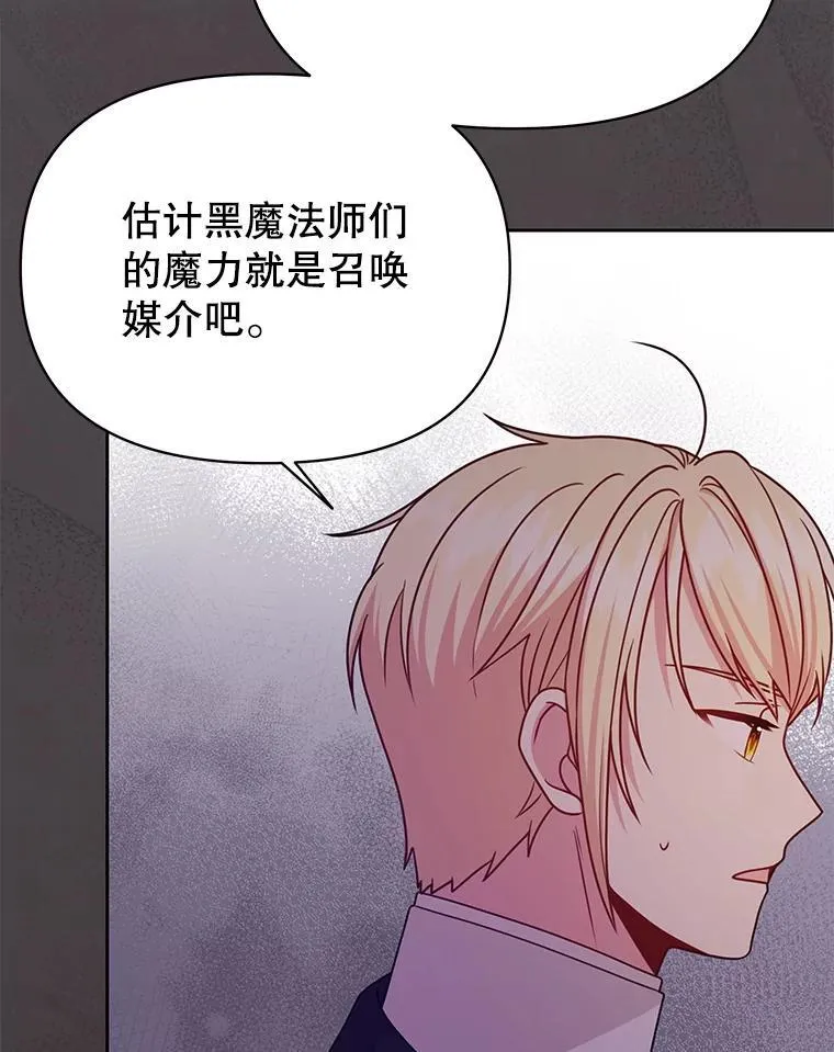 107.被俘 第31页