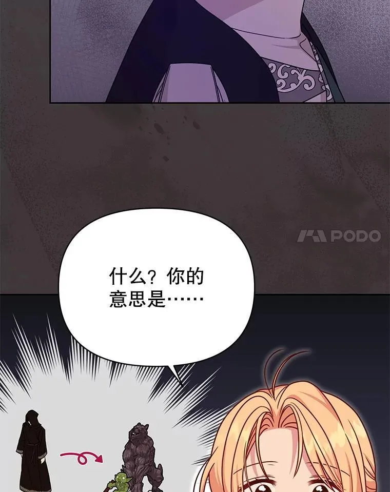 107.被俘 第32页
